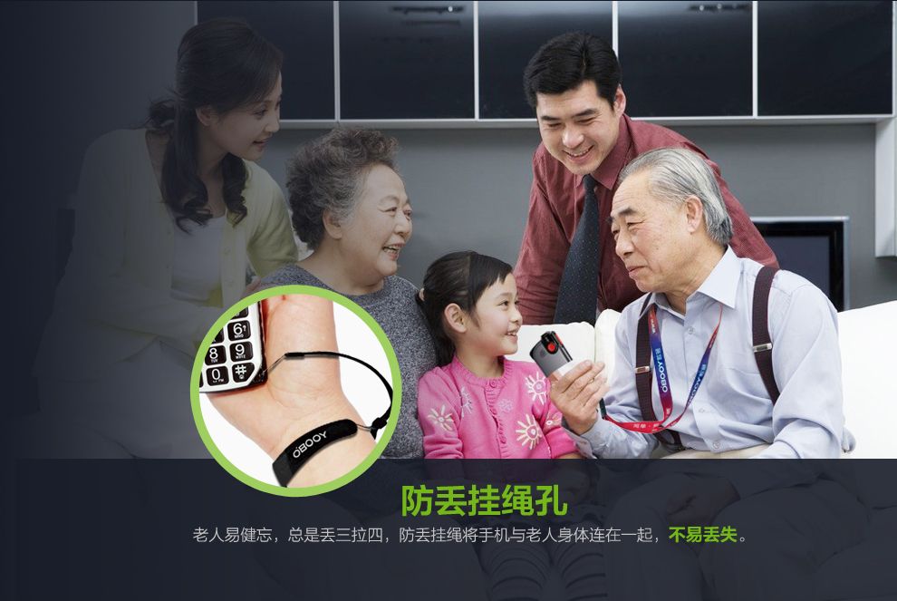 东信欧蓓（OBOOY）EA508 移动/联通2G老人手机 铁灰色
