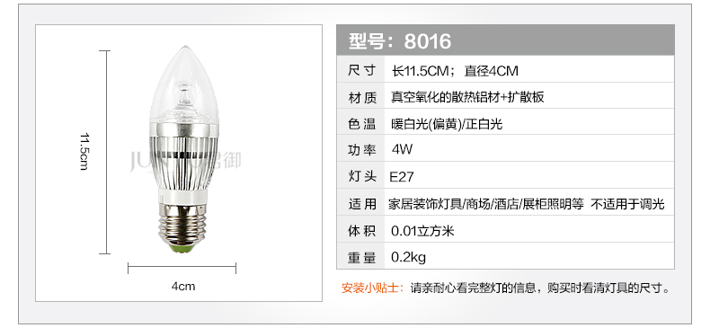 科美家光源led灯泡透明尖泡节能灯4瓦E14灯泡灯具8015 8015-暖白