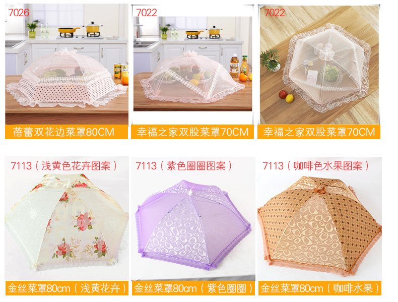 
                                        力仁 厨房餐厅菜罩 防蝇罩 伞形可折叠蕾丝食物罩桌罩 餐桌盖 饭菜罩 7113浅黄色金丝菜罩80CM                