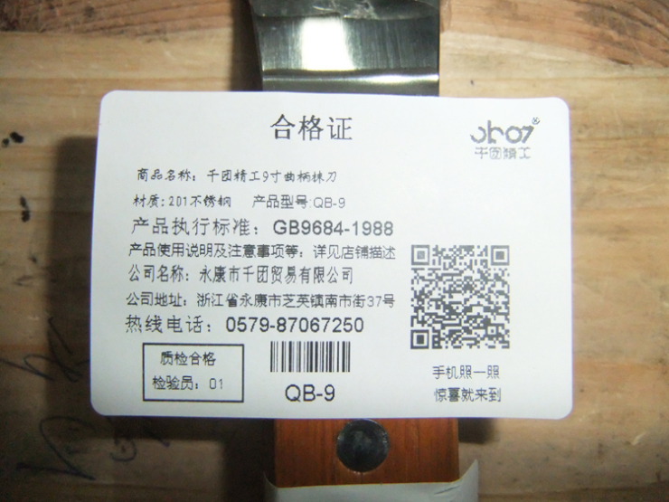 千团精工  不锈钢  9寸蛋糕抹刀 吻刀 蛋糕刮平刀曲柄