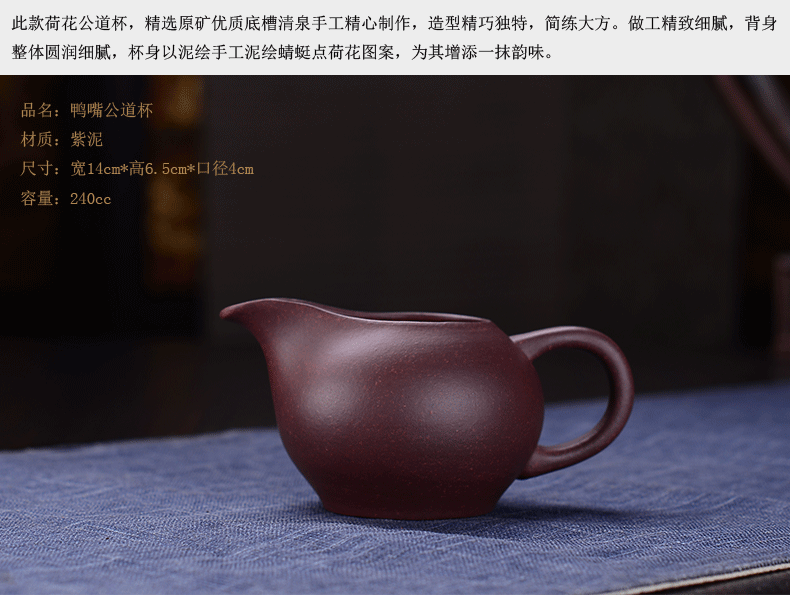 
                                        弘盛窑 宜兴紫砂功夫茶具 原矿紫砂公道杯茶道配件手工茶海茶杯 茶具配件公道杯 荷花蜻蜓公道杯                