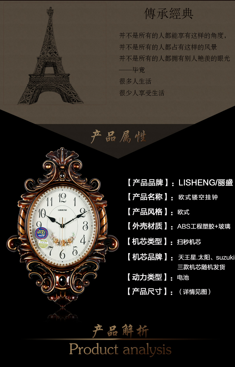 
                                                            丽盛（LISHENG）中式扇形静音复古壁挂钟创意客厅石英钟卧室时钟大号挂钟表 棕色                