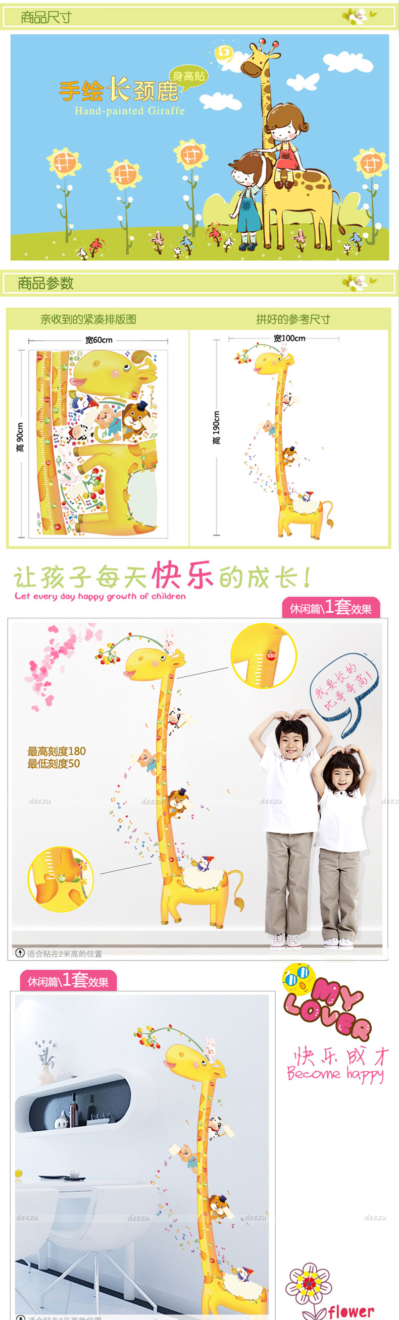 DEEZU可移除创意环保卧室卡通儿童房装饰墙贴贴画贴纸 长颈鹿身高贴 刻度50-180厘米 特大