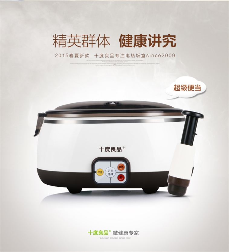十度良品SD-980电热饭盒插电加热饭盒蒸煮热饭器不锈钢内胆真空保鲜免水加热8小时保温