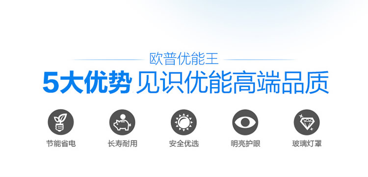 欧普照明 led灯泡 3瓦 螺口球泡（螺旋超亮照明节能灯光源） E14灯头 白光