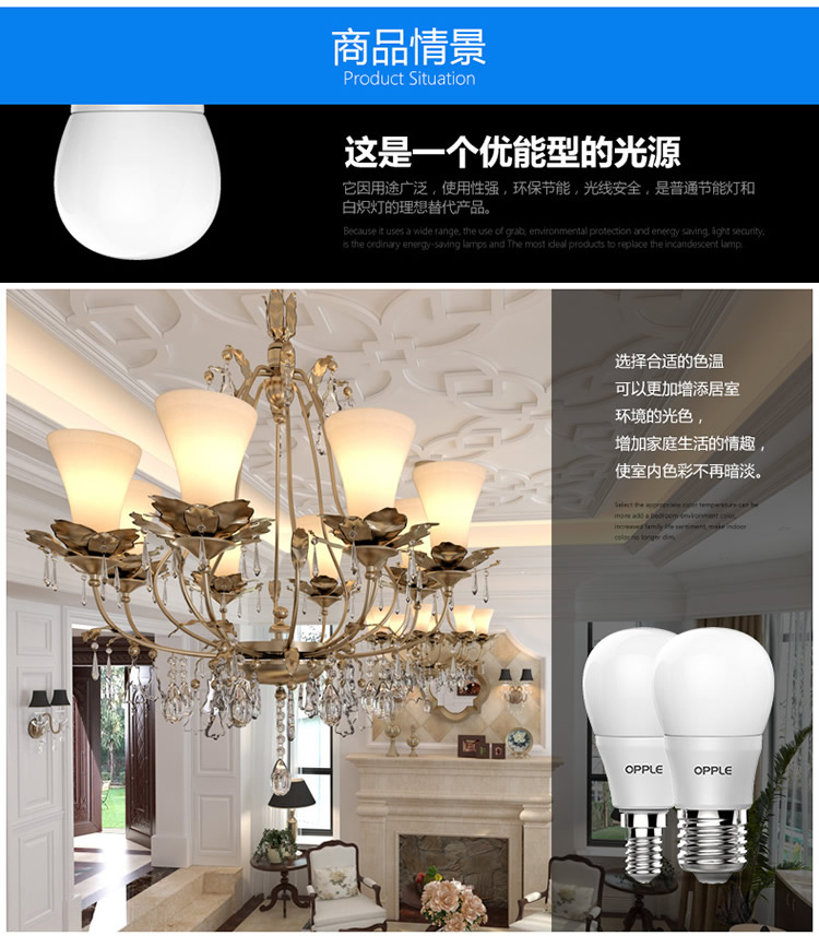 欧普照明 led灯泡 3瓦 螺口球泡（螺旋超亮照明节能灯光源） E14灯头 白光