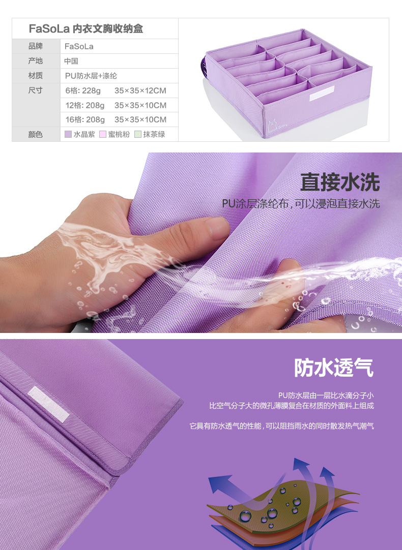 FaSoLa 品牌  带盖内衣收纳盒三件套 文胸内衣内裤袜子收纳箱 紫色