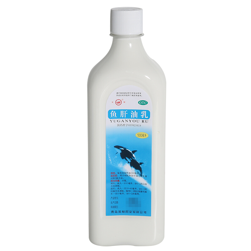 双鲸 鱼肝油乳(乳白)500ml 维生素a和d缺乏症 补充维生素a和d_现价15