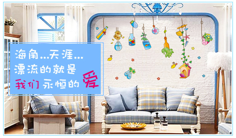 
                                         可移除墙贴 幼儿园儿童房卧室客厅背景墙面装饰贴纸卡通贴画 漂流                