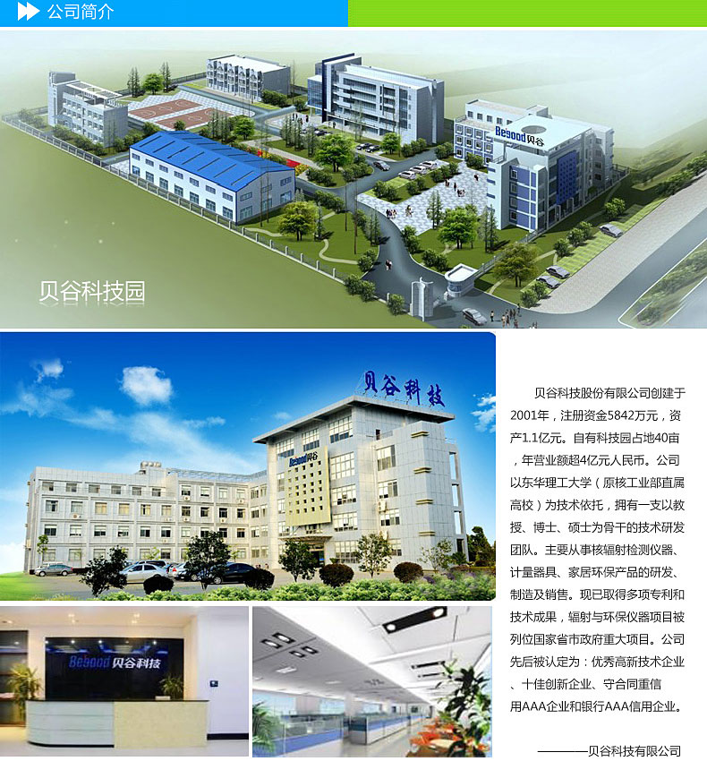 
                                        贝谷 核辐射检测仪 大理石辐射测试仪个人辐射防护x、γ剂量仪放射性检测仪                