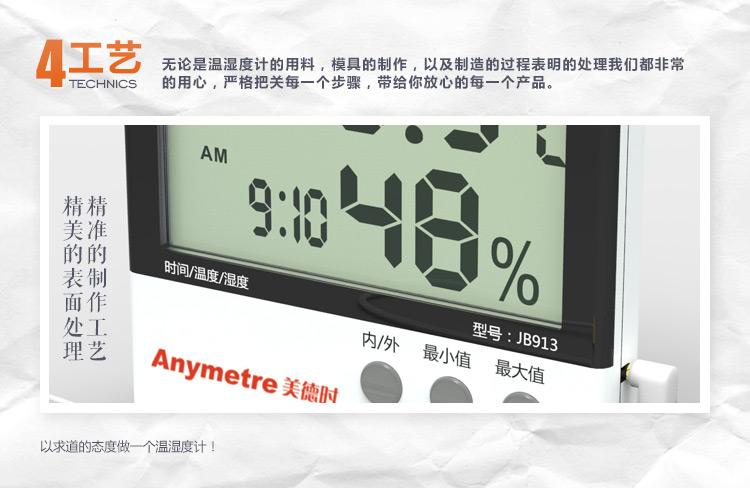 
                                                                                美德时（Anymetre）实验室用电子温湿度计工业高精度带探头 JB913                