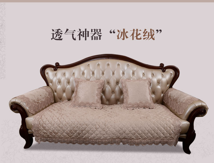 
                                        真琴 欧式沙发垫子皮沙发罩套装蕾丝坐垫 丝绒印象 浅咖色 60*60cm扶手巾                