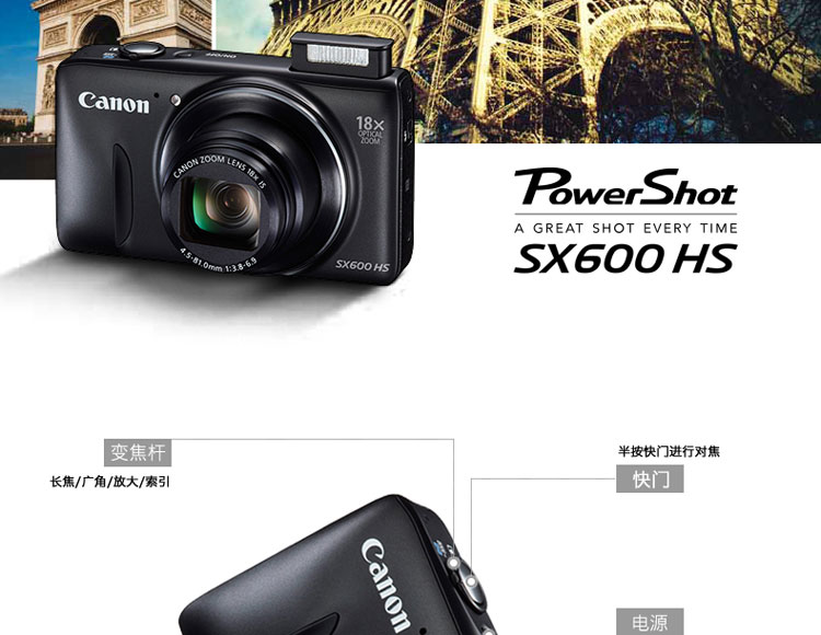 佳能(canon)powershot sx600 hs数码相机高清 照相机长焦卡片机 黑色