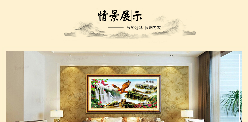 诗美诗格2米印花十字绣大展宏图长城新款客厅办公室大画系列 200*90厘米生态棉线 精准印花