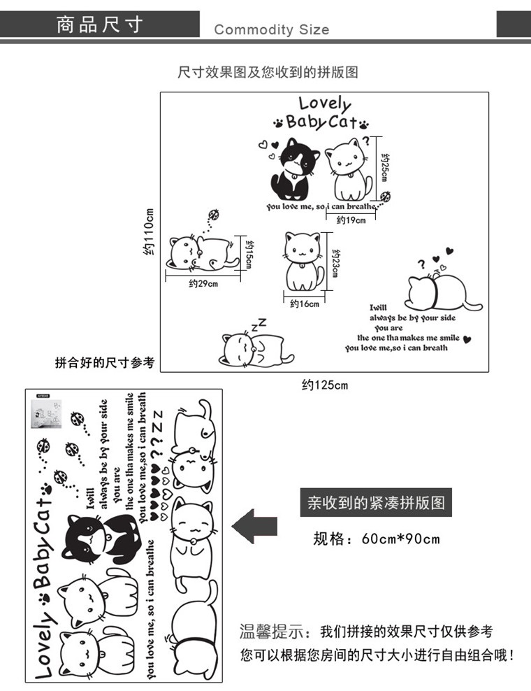 吉朵芸  可爱黑白猫咪墙贴卧室床头贴纸卡通儿童房 幼儿园玻璃贴纸楼梯墙贴 如图 特大