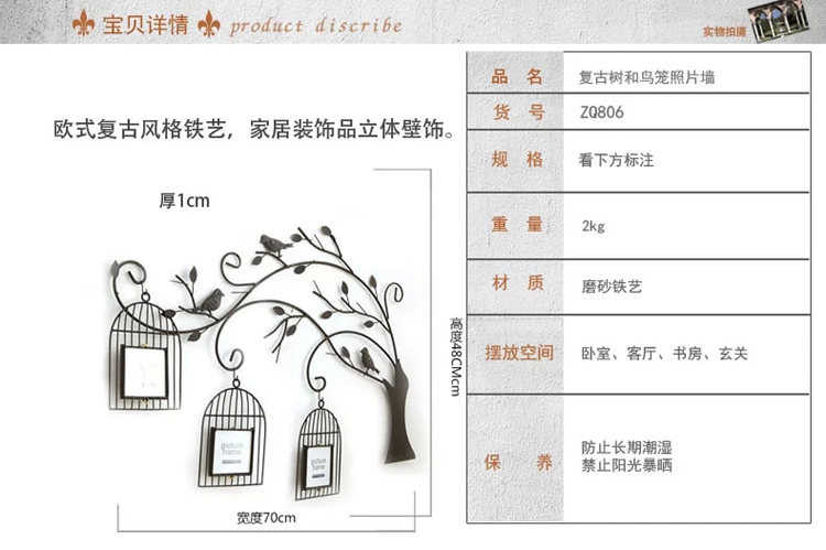 
                                        优贝家（ubaka） 复古鸟笼照片墙 手工铁艺墙面装饰三联相框挂墙                