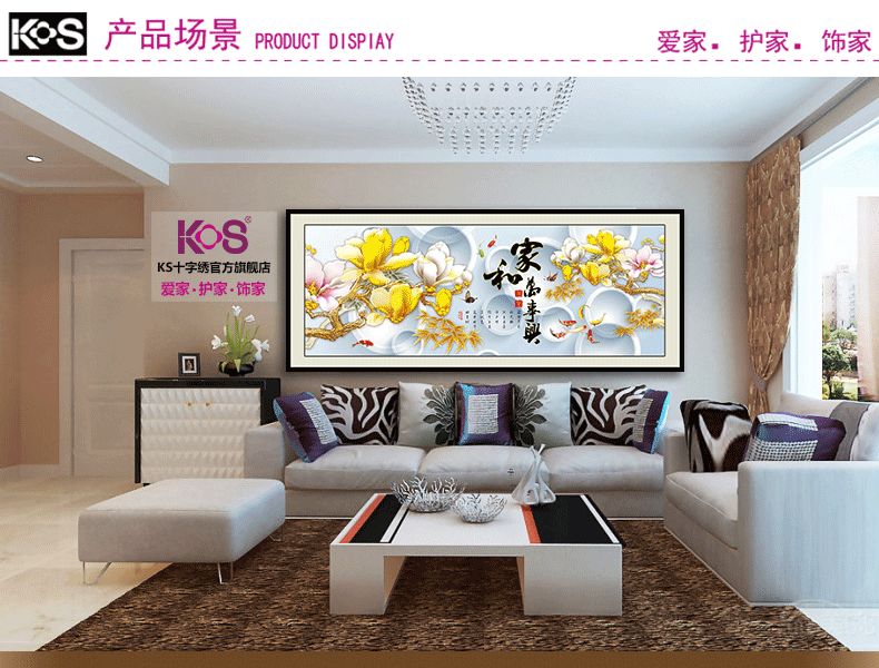 KS十字绣客厅新款家和万事兴玉兰蝴蝶九鱼图风景大幅十字绣画 KS-9913大版中格195x75CM用三股棉线绣