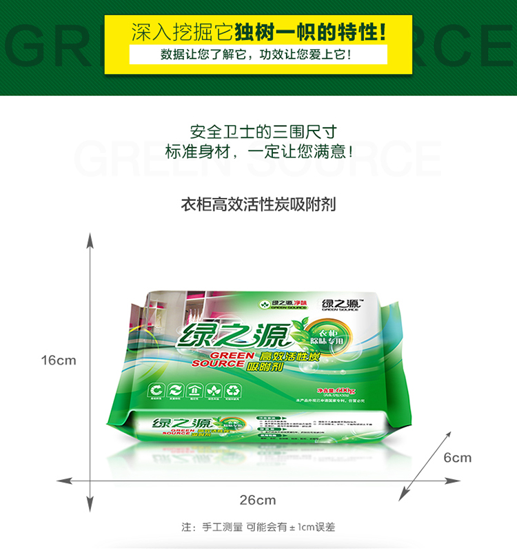 绿之源 空气质量检测 甲醛检测盒 甲醛检测仪 活性炭碳包吸附剂 e管家2.0甲醛检测仪