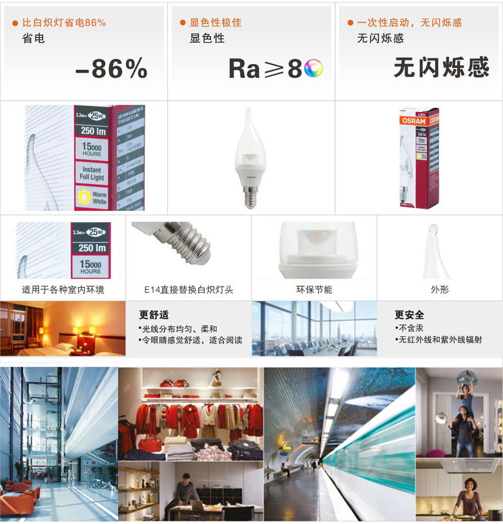 欧司朗 （OSRAM ）LED透明拉尾泡 E14 暖白色 3.3W单只装