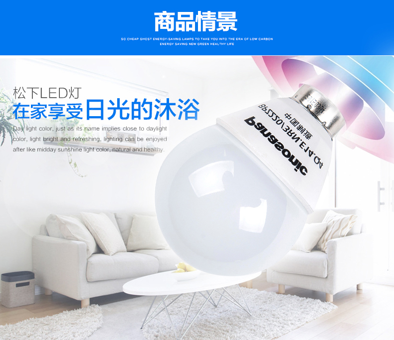 
                                        松下(Panasonic)LED灯泡3w5w7w9w暖白光E27大螺口e14小口节能灯球泡 E14日光色6500K 5W                
