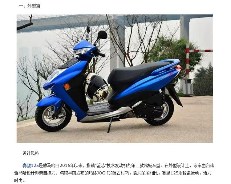 雅马哈摩托车赛鹰125电喷zy125t碟刹鼓刹进口部件新款迅鹰尚领yamaha