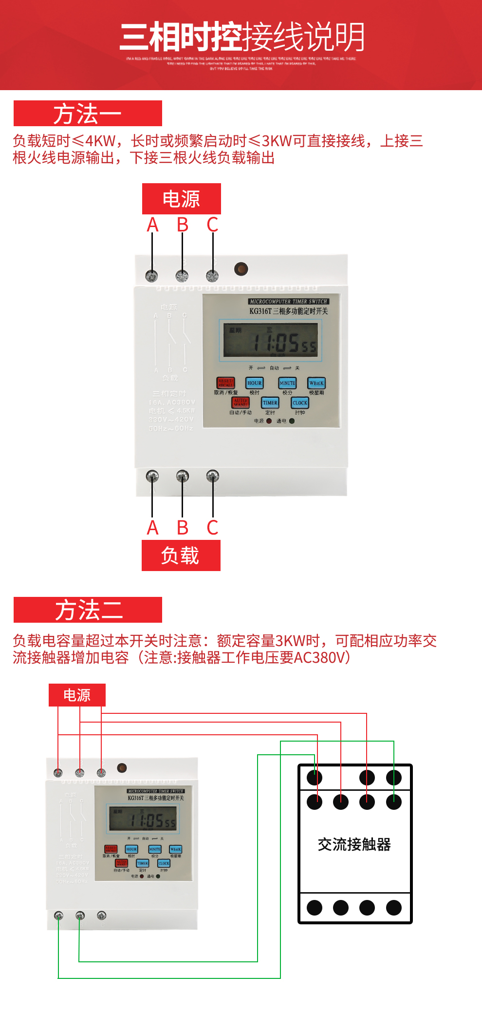 cnoble 三相三线 电机定时器微电脑时控开关 排风水泵