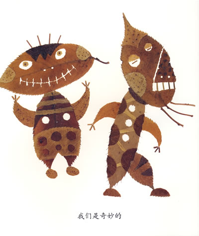 落叶跳舞硬壳精装图画书蒲蒲兰绘本2岁以上子共读正版童书