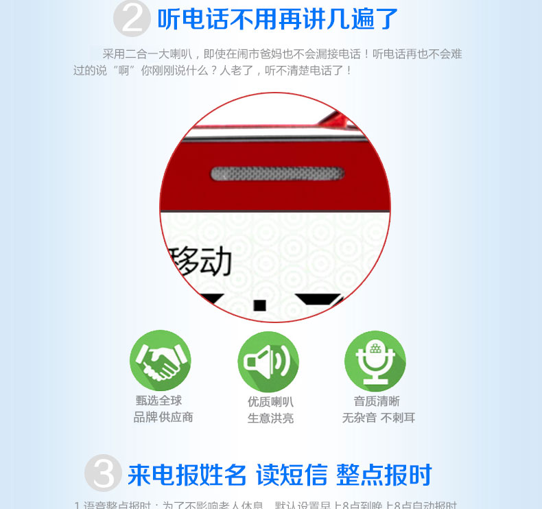 智吉（SOSMART） E609+ 移动/联通2G 老人手机 红色 官方标配