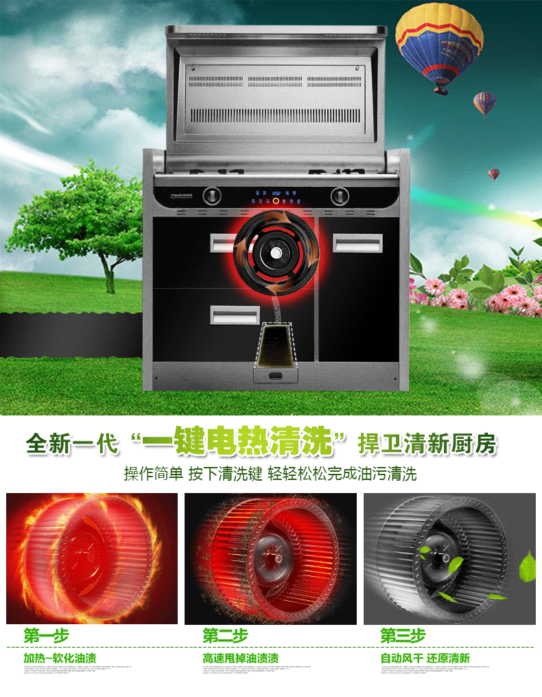 浙康(zhekang) a8-950 集成灶环保灶 侧吸 一体灶 定时自动清洗翻盖