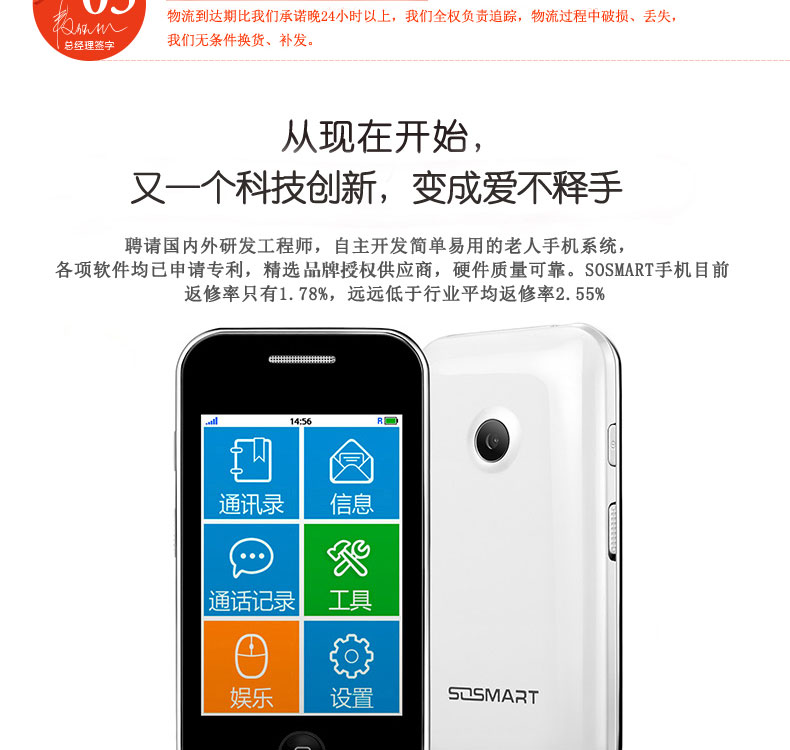 智吉（SOSMART） 383 移动/联通2G 触屏老人手机 白色 官方标配