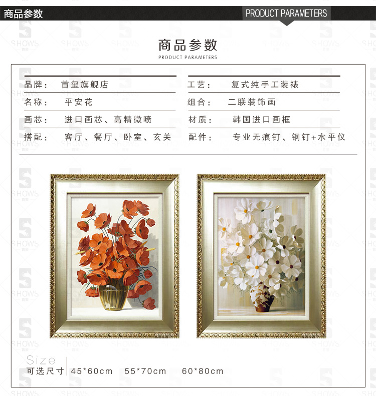 装饰画餐厅壁画客厅油画玄关墙画首玺挂画平安花3366 A款(单幅) 60cmX80cm