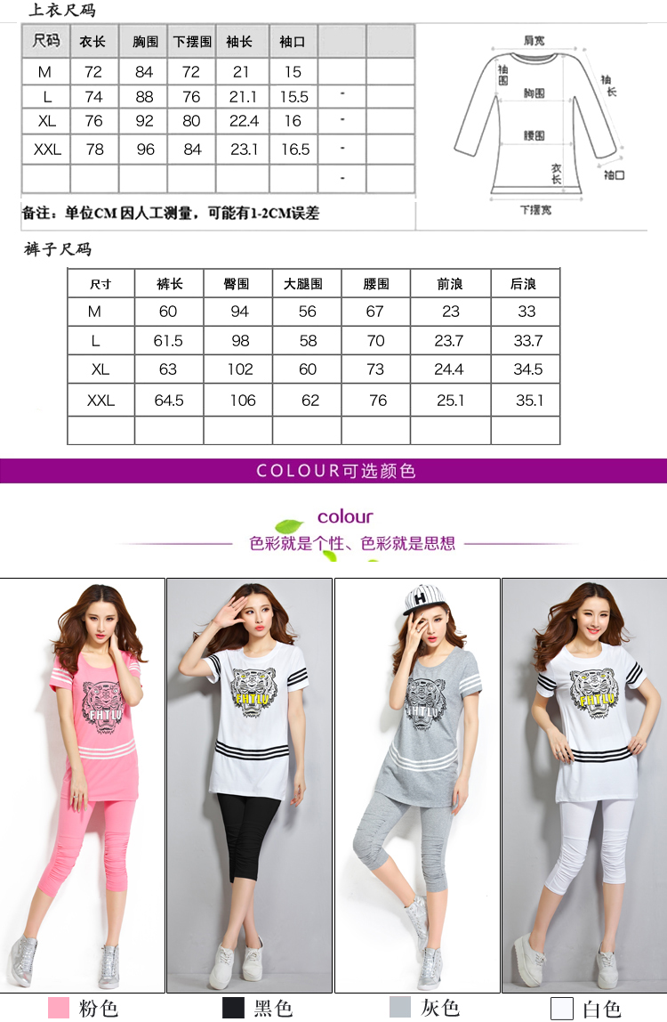 
                                        妲伊咩沁2015夏季新款韩版时尚修身圆领印花短袖T恤七分裤运动休闲卫衣套装女5303 白色 M                