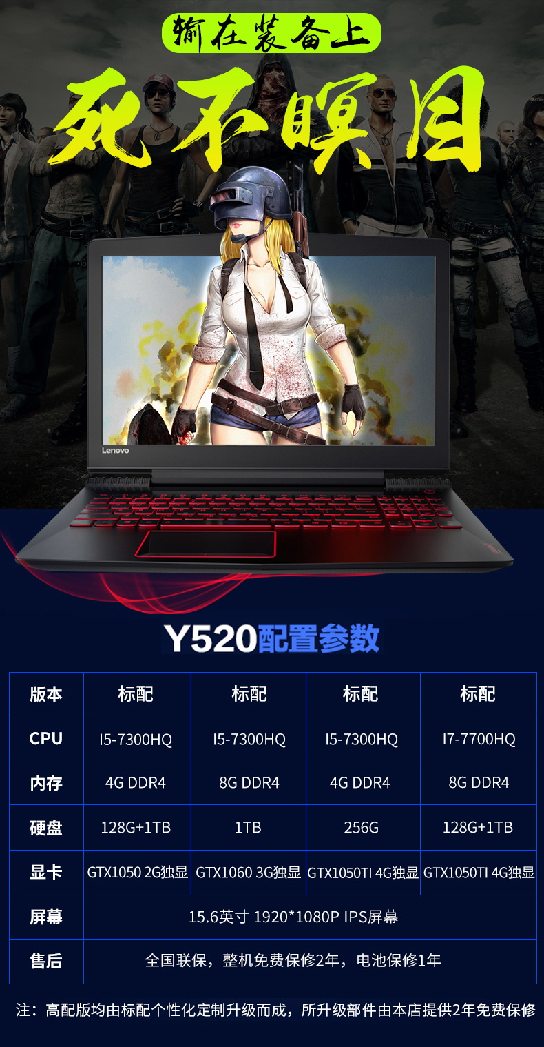 联想(lenovo) 拯救者y520 i5/i7吃鸡独显游戏笔记本电脑拯救者r720