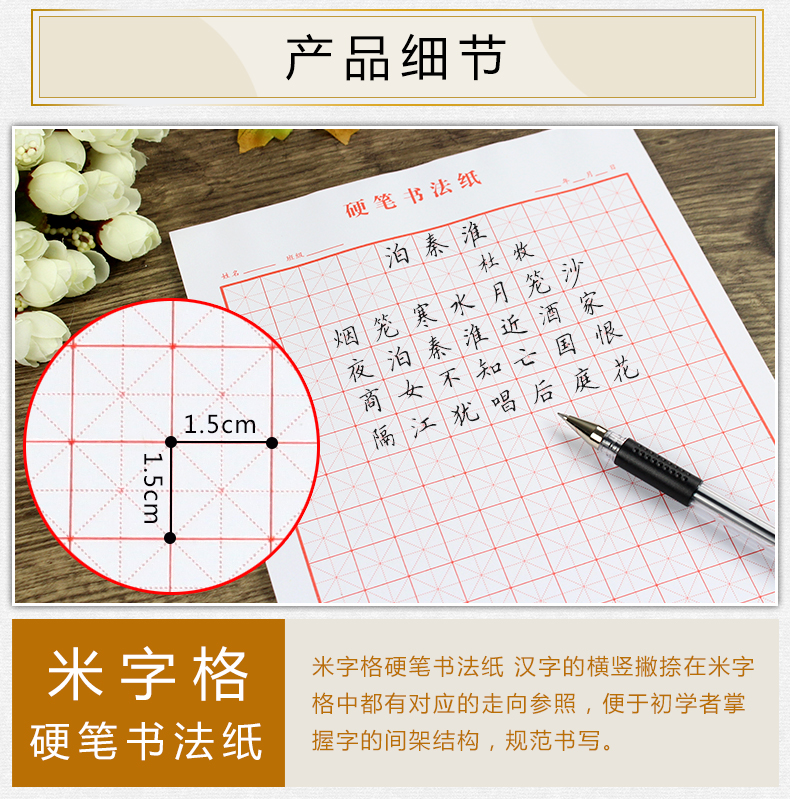 宏泰轩 米字格硬笔书法纸比赛专用纸田字格方格小学生