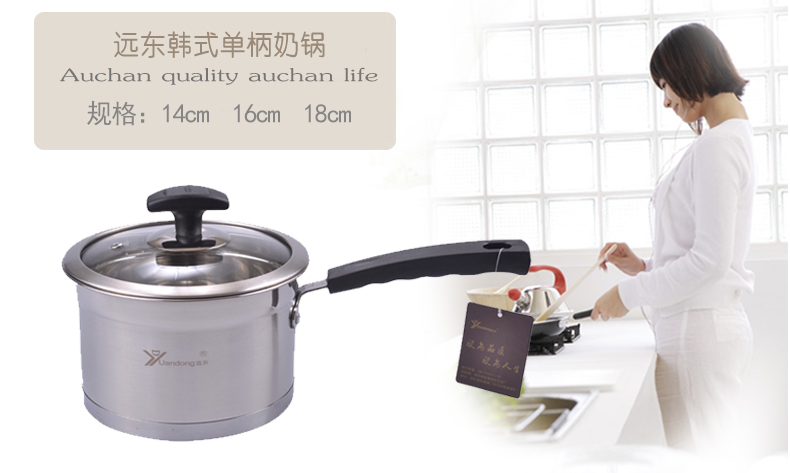 远东加厚无涂层14cm16cm18c德国工艺不锈钢小奶锅电磁炉煮牛奶锅不粘锅汤锅 14cm
