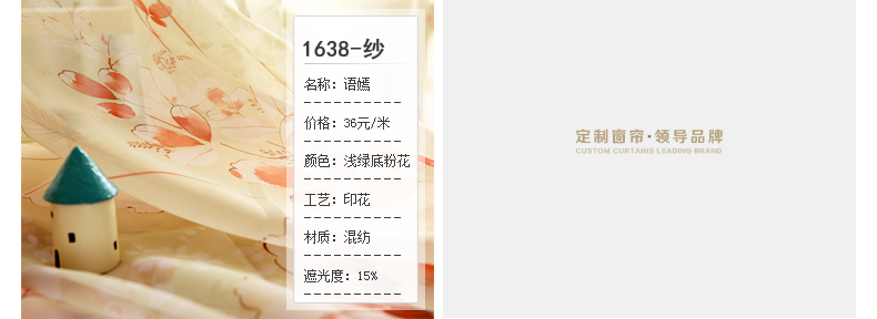 
                                        魔方 定制飘窗帘遮光布料韩式田园客厅清新成品卧室窗纱*语嫣 语嫣-浅绿底粉花布 定制挂钩1米宽专拍                