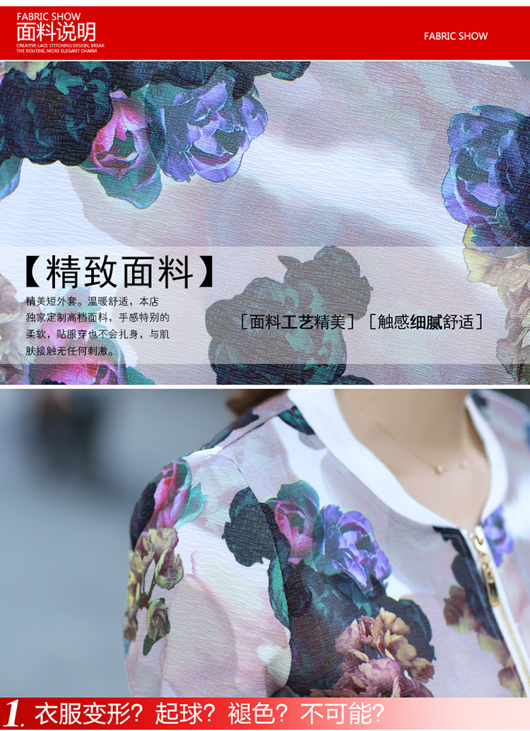 诗紊2015新款秋装短秋装女外套棒球服女印花开衫长袖卫衣 白花朵. 2XL