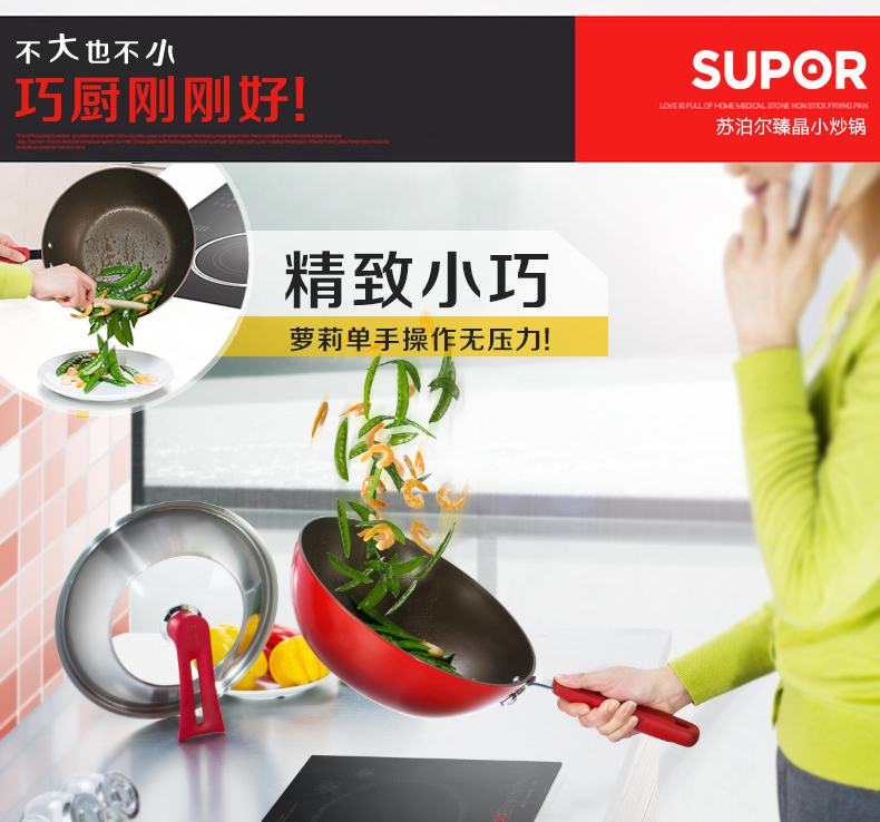 苏泊尔（supor）28cm可立盖不粘煎炒多用小炒锅 燃气电磁炉通用EC28YP01 红色