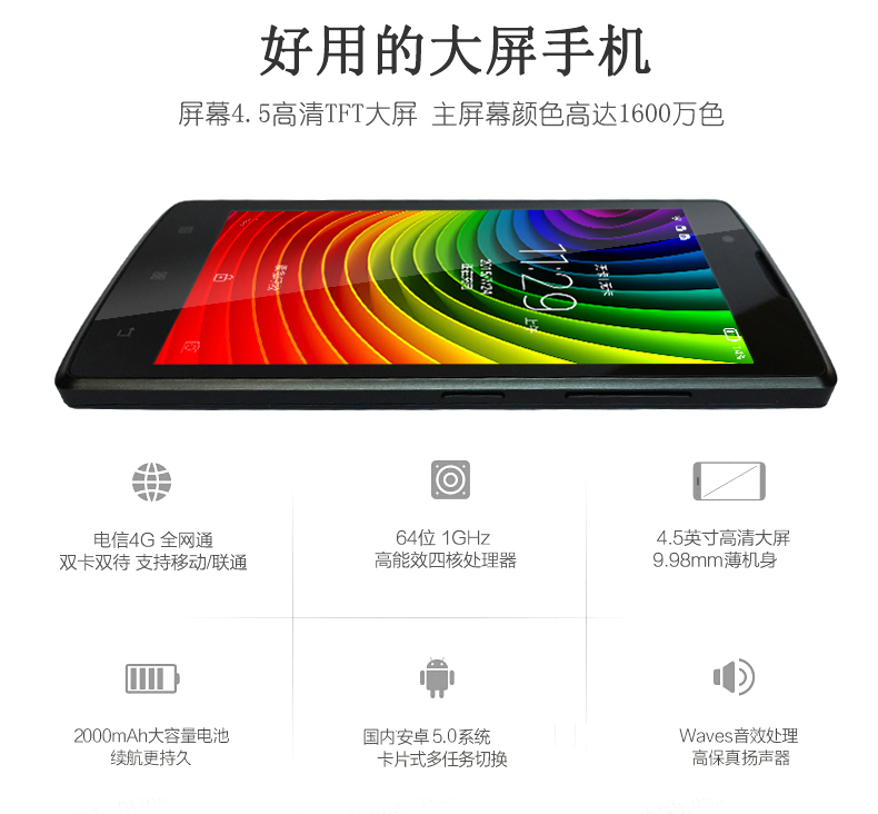 
                                        联想 A2580  电信4G  双卡双待 智能 手机（8G ROM） 白色                