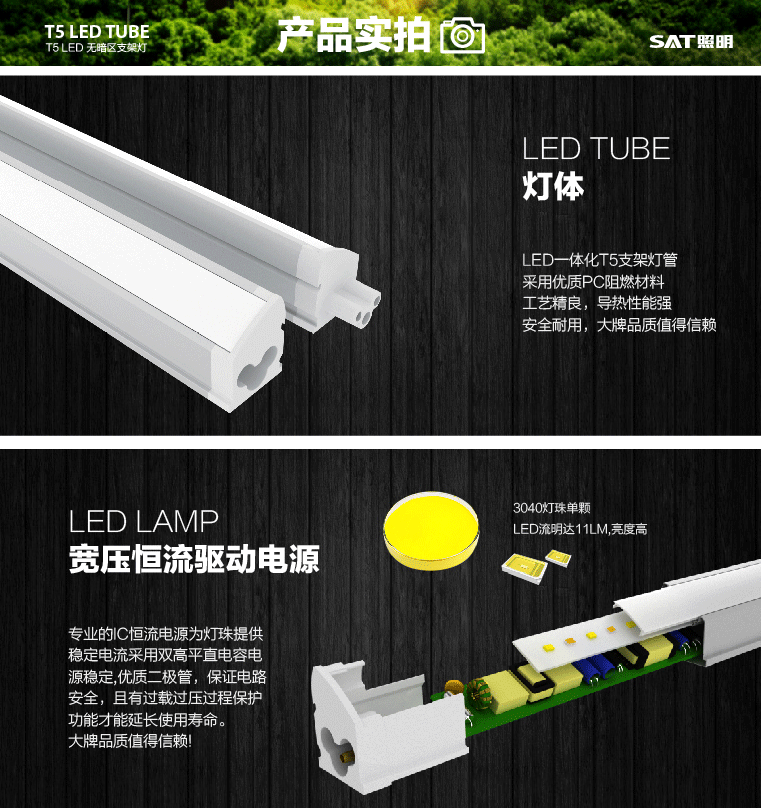 SAT照明T5支架led暗槽灯一体化无暗区节能支架灯具全套超亮日光灯无极调温调光1.2米 无极调色款 12W1200mm长6000K正白光
