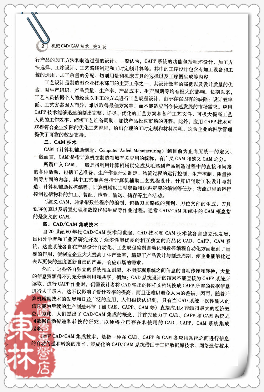 新概念英语第二册答案25课课后习题_计算机应用基础教程2011版课后习题原题及答案_机械cadcam王隆太第3版部分课后习题答案