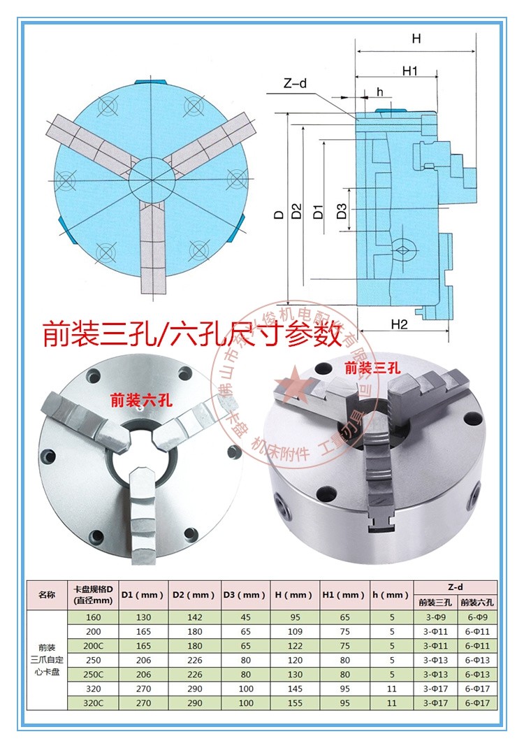 三爪卡盘自定心200|125|160|320车床卡盘夹头250三爪卡盘 k11-125_ 2