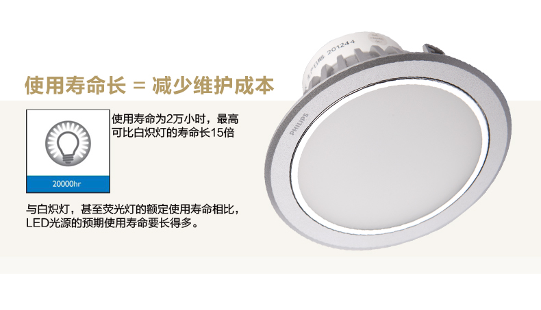 【参加年终大促】飞利浦LED筒灯天花灯过道灯含LED光源闪炫凹面白色4寸10W 单只装 黄光