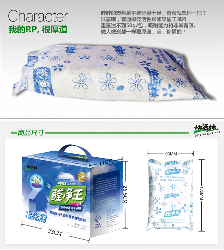快活林家用活性炭除甲醛去味竹炭包净化除味家装去甲醛活性炭2.4kg醛净王适用100平