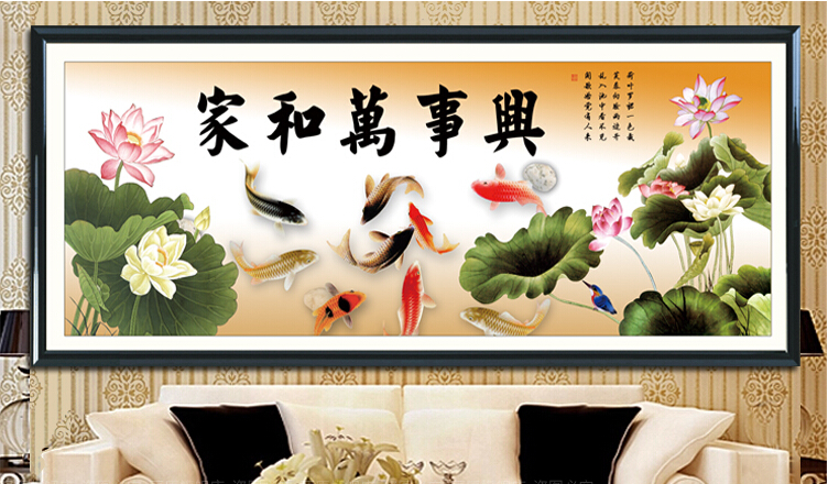 蒙娜丽莎精准十字绣魔方钻石画家和万事兴荷花九鱼图3d客厅卧室 家和万事兴九鱼图5D印花150*60cm