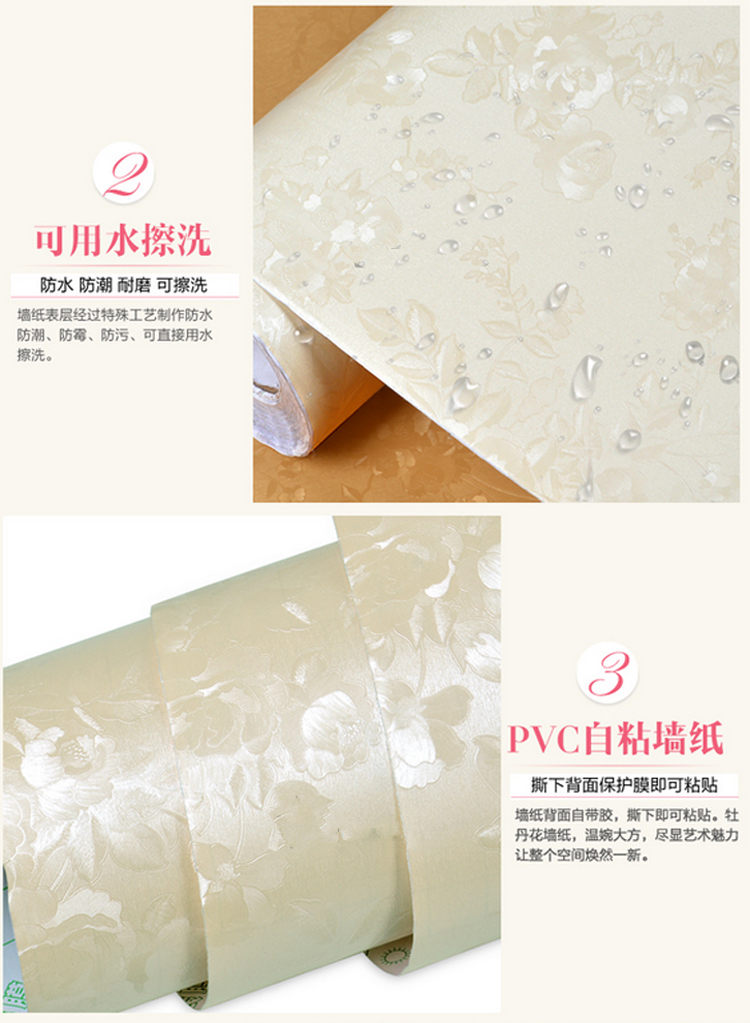 华庭丽娜 pvc加厚自粘直接贴墙纸 家具翻新贴 卧室客厅电视房背景墙贴纸防水加厚装饰贴 金色牡丹 122cm宽*5m长
