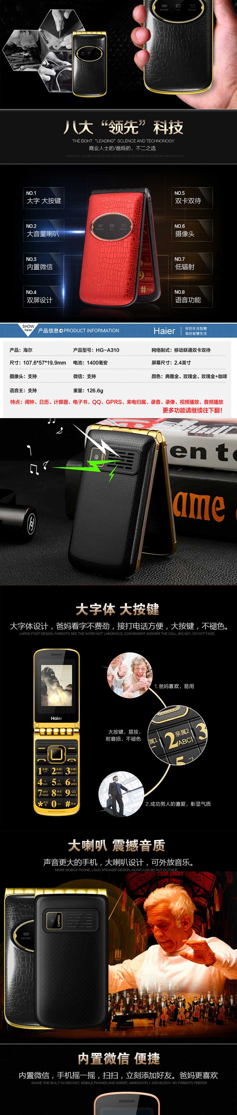 海尔(Haier) HG-A310 移动/联通2G 双卡双待 翻盖老人手机 典雅黑