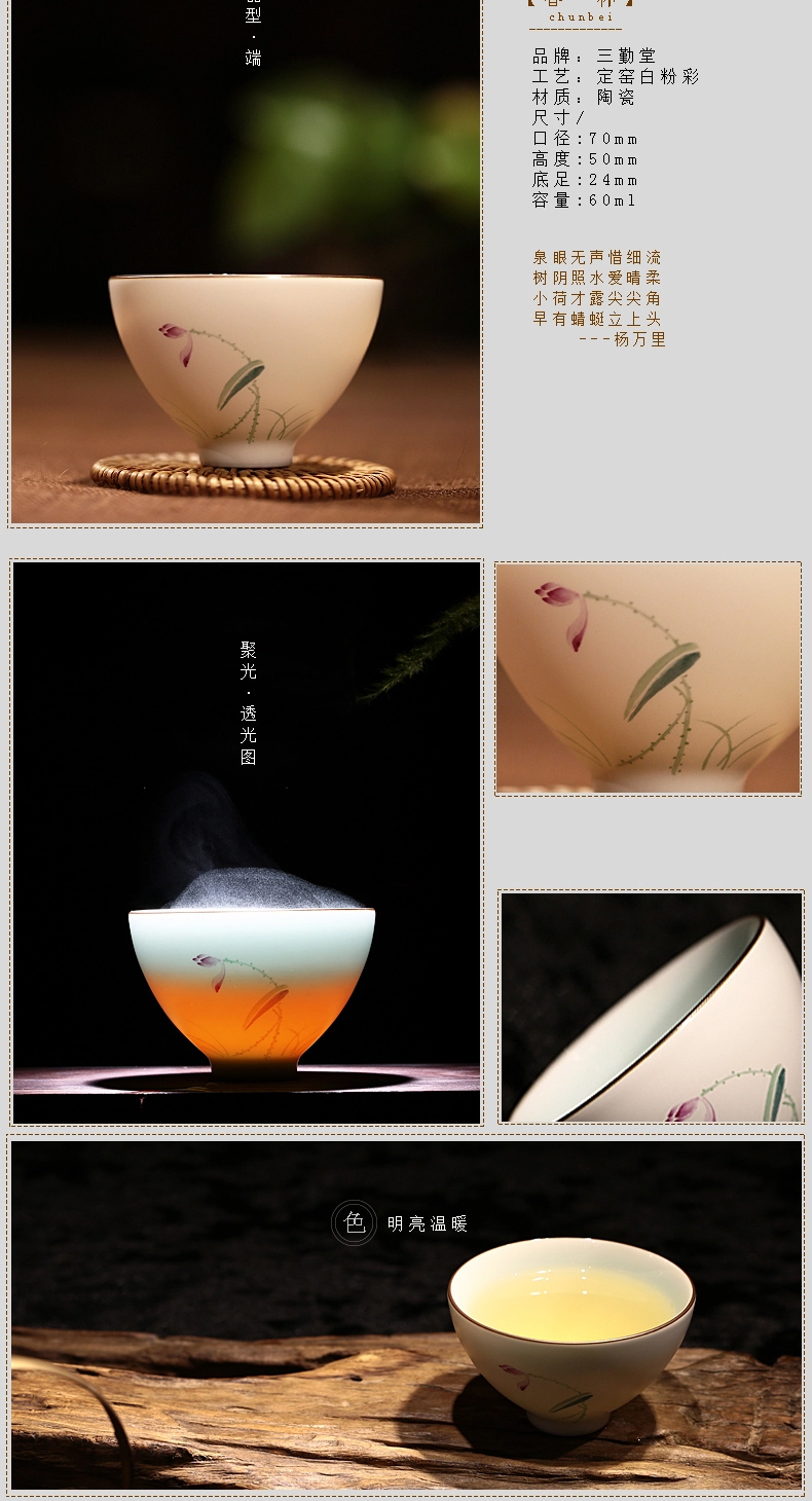 
                                                            三勤堂功夫茶杯陶瓷 手绘粉彩定窑白青瓷茶具品茗杯小单杯S42042 荷花斗立杯冬杯                
