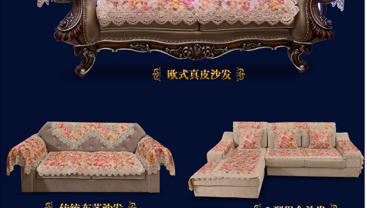 
                                        真琴 欧式皮沙发垫坐垫布艺蕾丝沙发罩套装 花好月圆 60*60cm扶手巾                