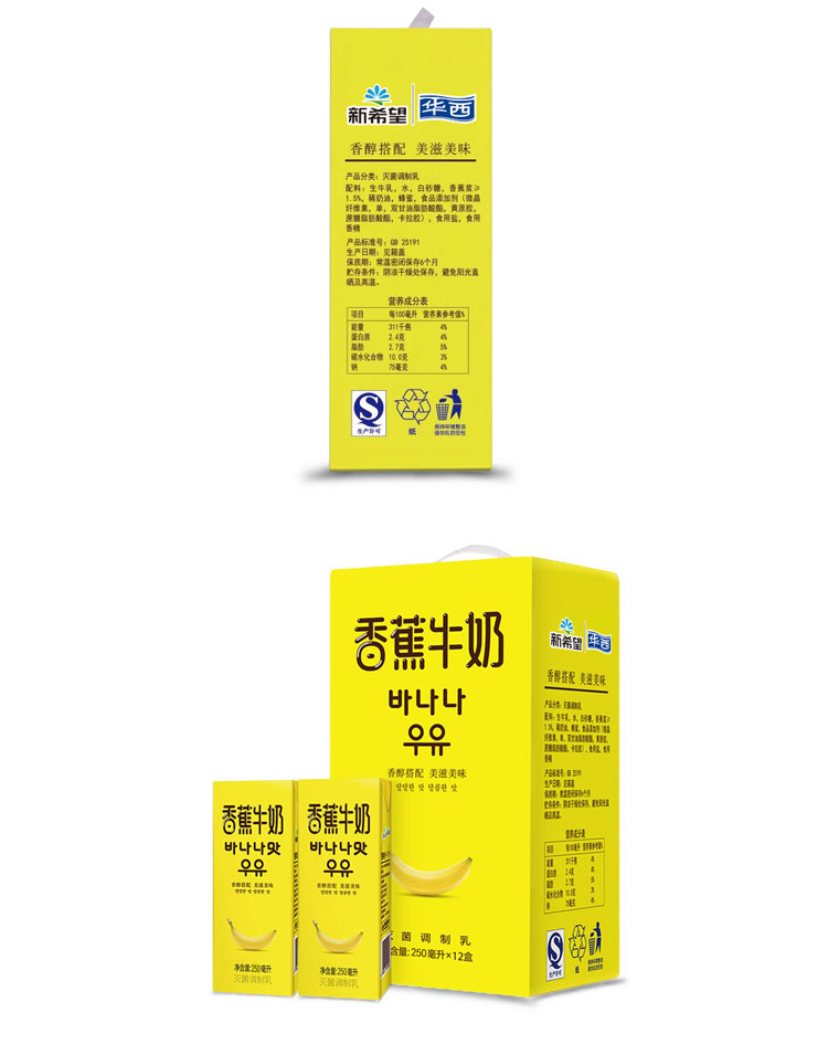 华西 新希望韩国风味香蕉牛奶250ml*12盒*1箱_现价-1元